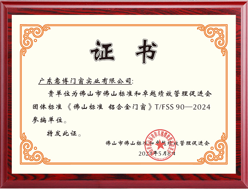 佛山標準鋁合金門窗企業(yè)
