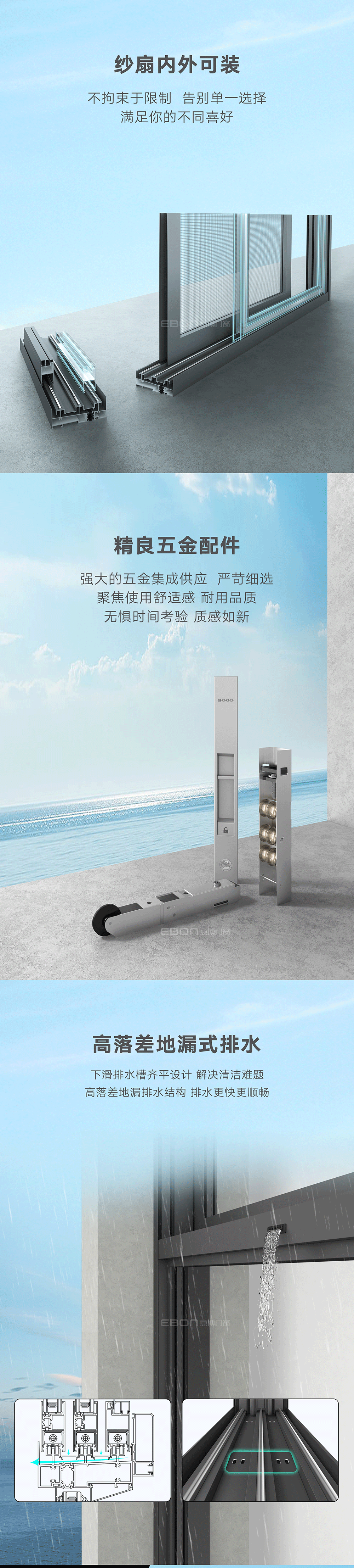 愛(ài)麗絲系列推拉窗_02.png