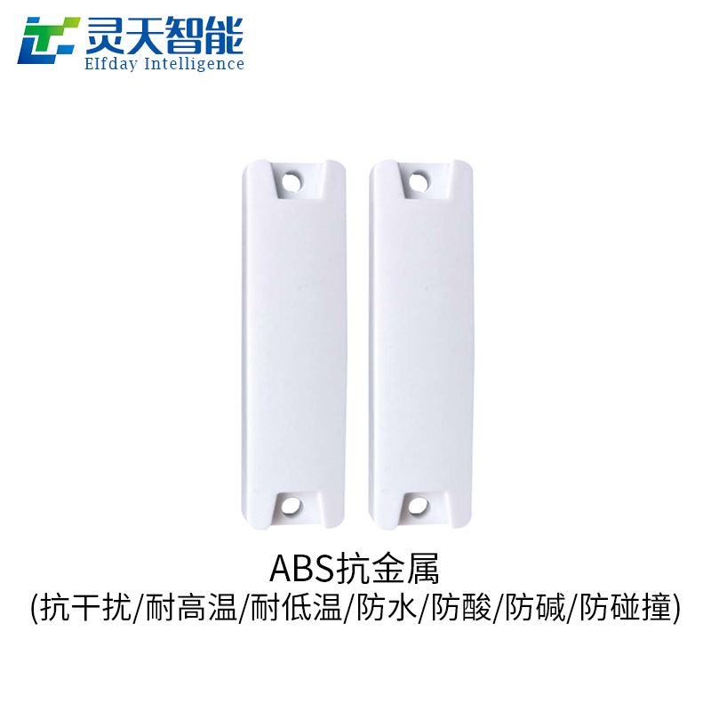 rfid標(biāo)簽，rfid手持機(jī)，rfid打印機(jī)，rfid電子標(biāo)簽，柔性抗金屬電子標(biāo)簽，rfid讀寫器，超高頻標(biāo)簽