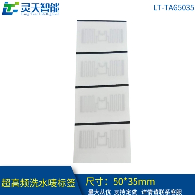 RFID電子標(biāo)簽