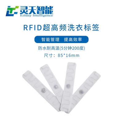 RFID電子標(biāo)簽