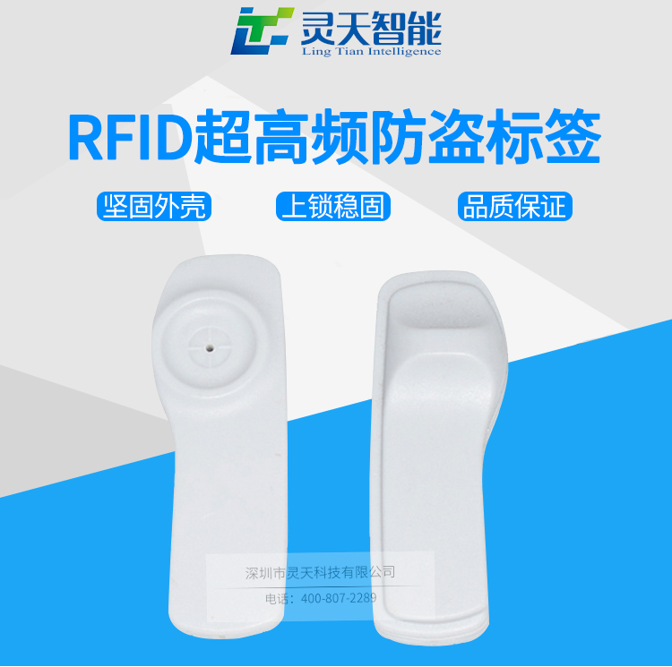 rfid標(biāo)簽，rfid手持機(jī)，rfid打印機(jī)，rfid電子標(biāo)簽，柔性抗金屬電子標(biāo)簽，rfid讀寫(xiě)器，超高頻標(biāo)簽
