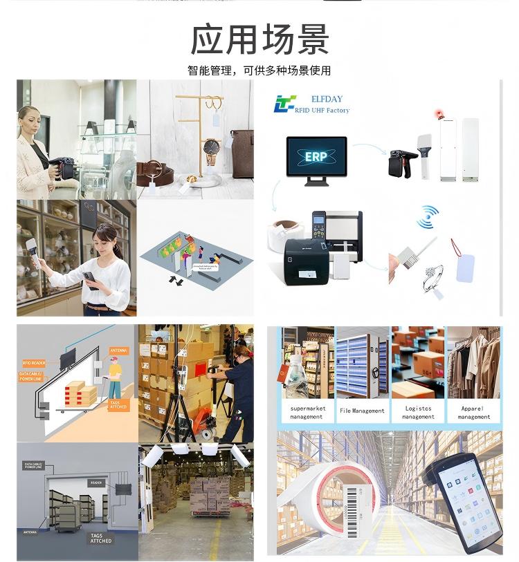 rfid標(biāo)簽，rfid手持機(jī)，rfid打印機(jī)，rfid電子標(biāo)簽，柔性抗金屬電子標(biāo)簽，rfid讀寫器，超高頻標(biāo)簽