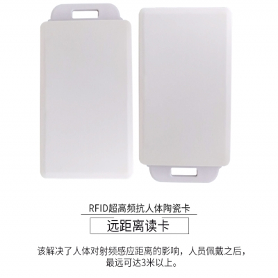 靈天智能抗人體干擾陶瓷RFID電子標(biāo)簽介紹