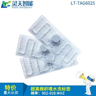 rfid電子標簽在洗滌行業(yè)的一些應用案例