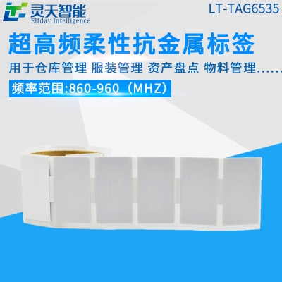 淺析柔性抗金屬rfid電子標(biāo)簽在我國的發(fā)展情況